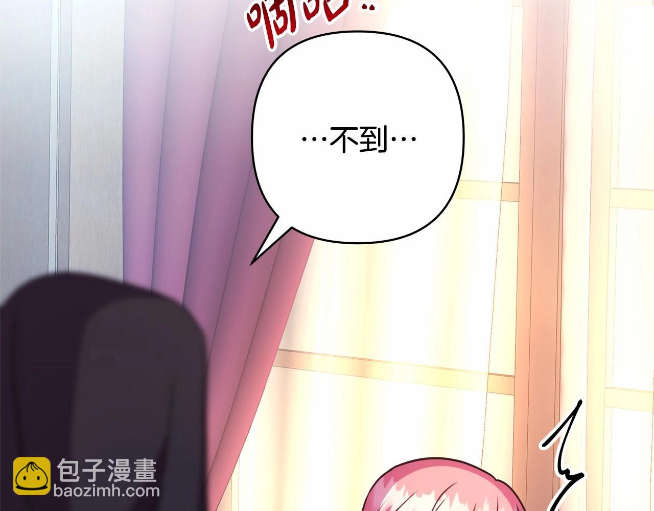 反正是歐風小甜漫 - 第1話 大公的第一眼，就令人“心醉”(4/6) - 3