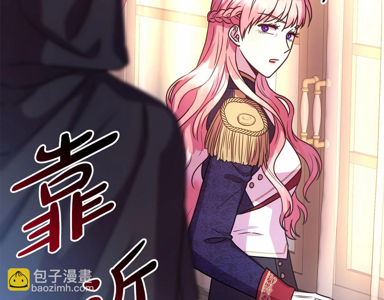 反正是歐風小甜漫 - 第1話 大公的第一眼，就令人“心醉”(4/6) - 4