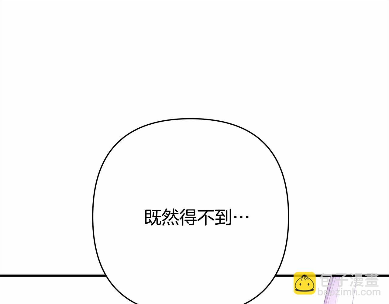 反正是歐風小甜漫 - 第1話 大公的第一眼，就令人“心醉”(4/6) - 6