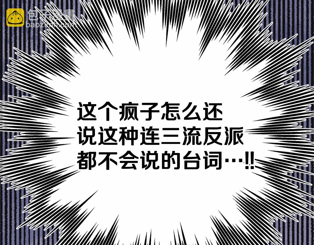 反正是歐風小甜漫 - 第1話 大公的第一眼，就令人“心醉”(5/6) - 2