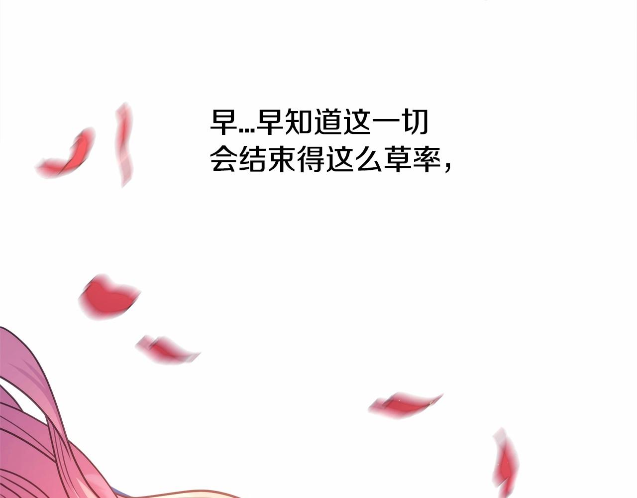 反正是歐風小甜漫 - 第1話 大公的第一眼，就令人“心醉”(5/6) - 6