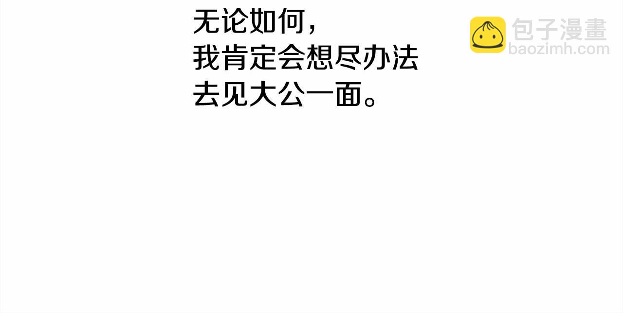 反正是歐風小甜漫 - 第1話 大公的第一眼，就令人“心醉”(5/6) - 1