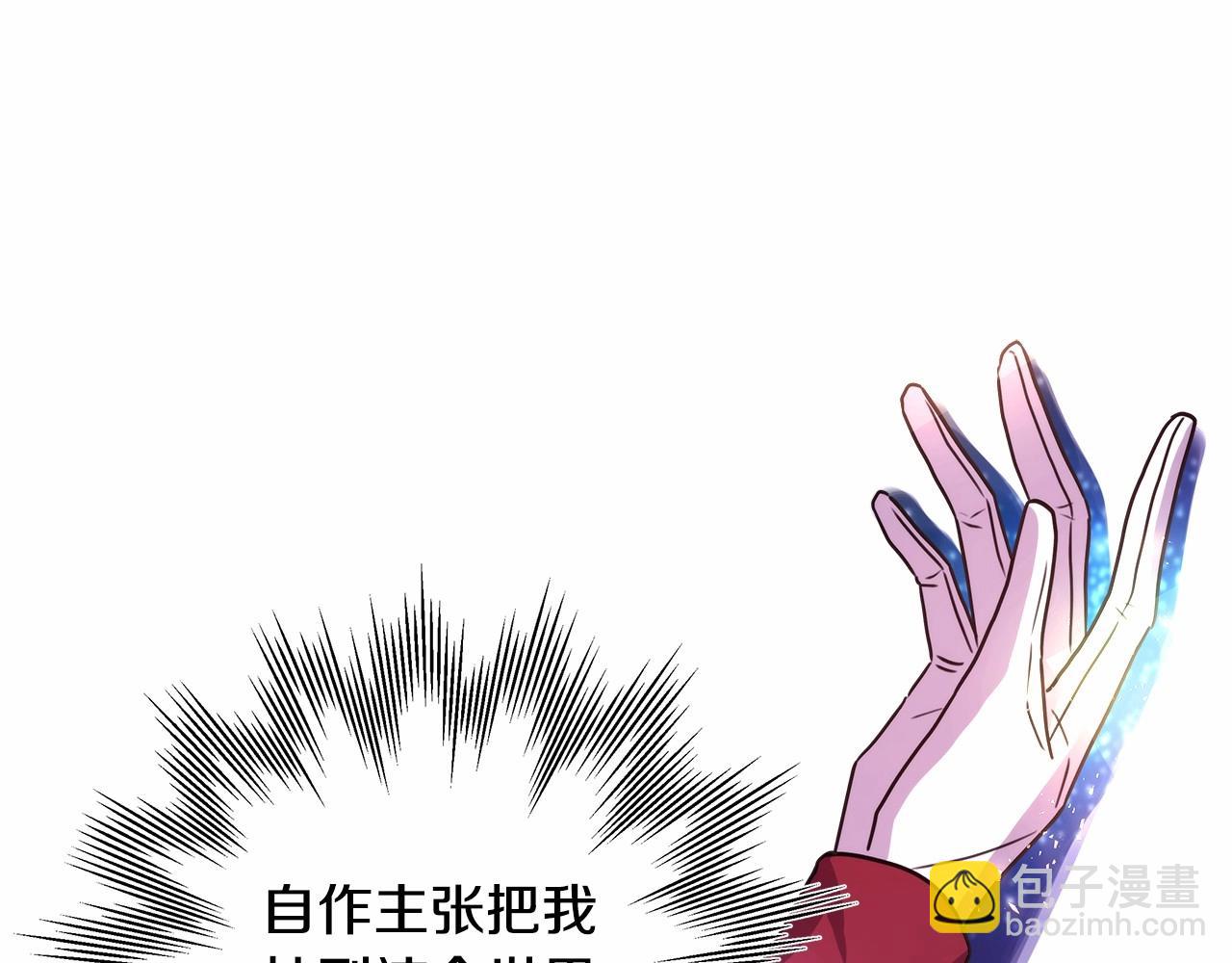 反正是歐風小甜漫 - 第1話 大公的第一眼，就令人“心醉”(5/6) - 2