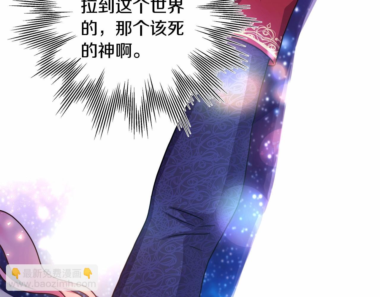 反正是歐風小甜漫 - 第1話 大公的第一眼，就令人“心醉”(5/6) - 3