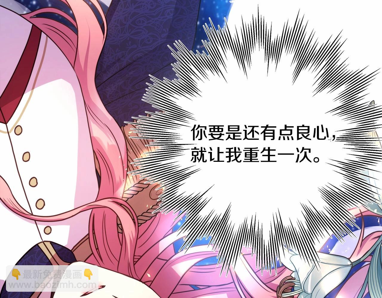 反正是歐風小甜漫 - 第1話 大公的第一眼，就令人“心醉”(5/6) - 4