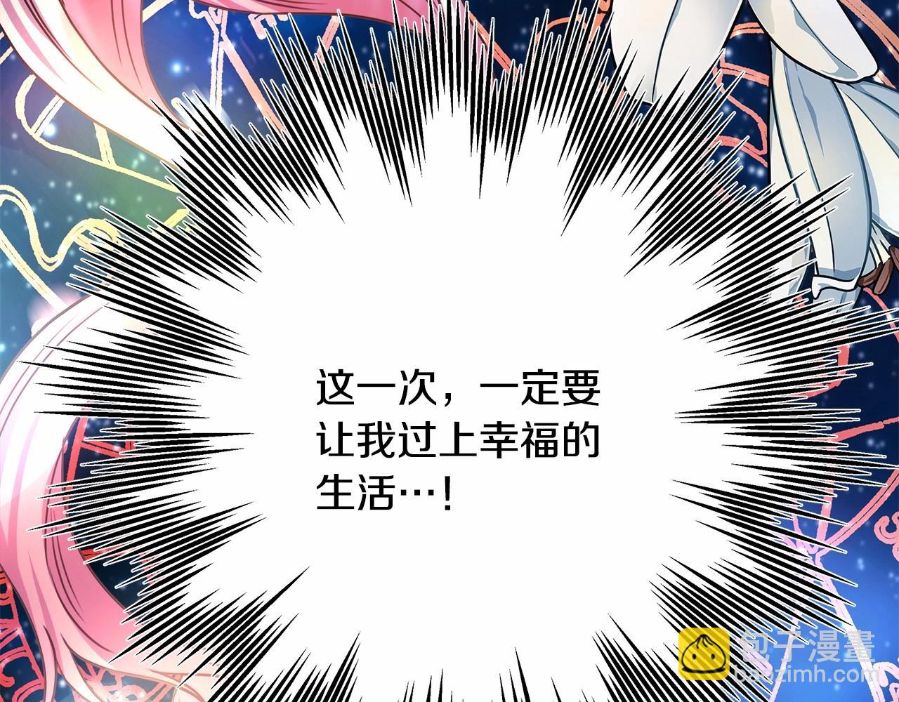 反正是歐風小甜漫 - 第1話 大公的第一眼，就令人“心醉”(5/6) - 7