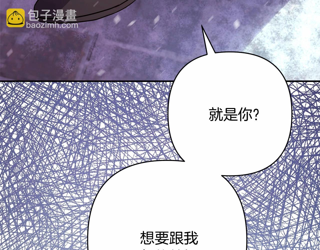 反正是歐風小甜漫 - 第1話 大公的第一眼，就令人“心醉”(1/6) - 6