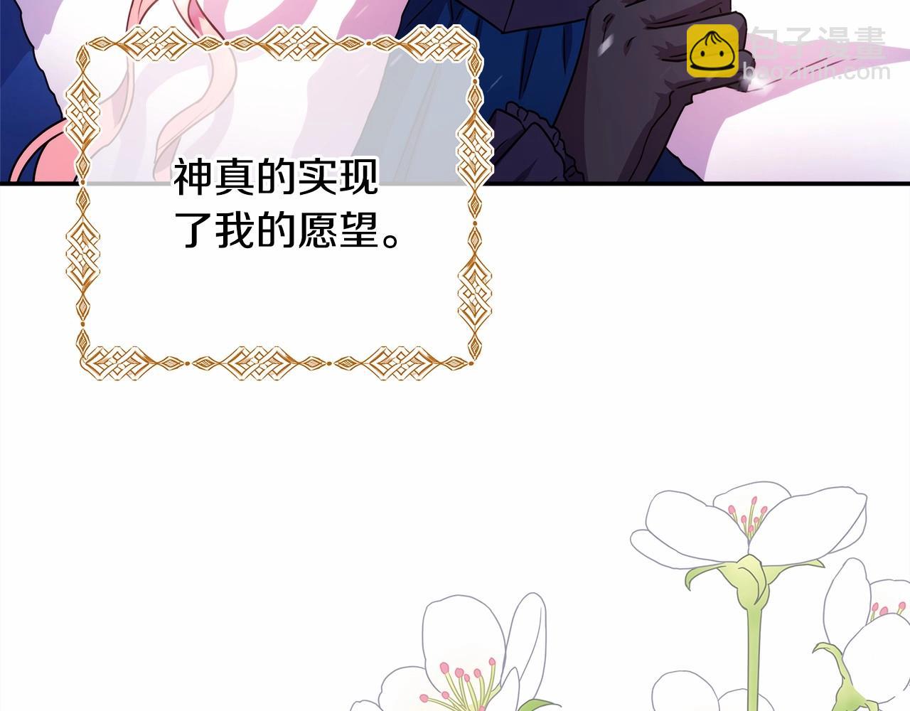 反正是歐風小甜漫 - 第1話 大公的第一眼，就令人“心醉”(5/6) - 7