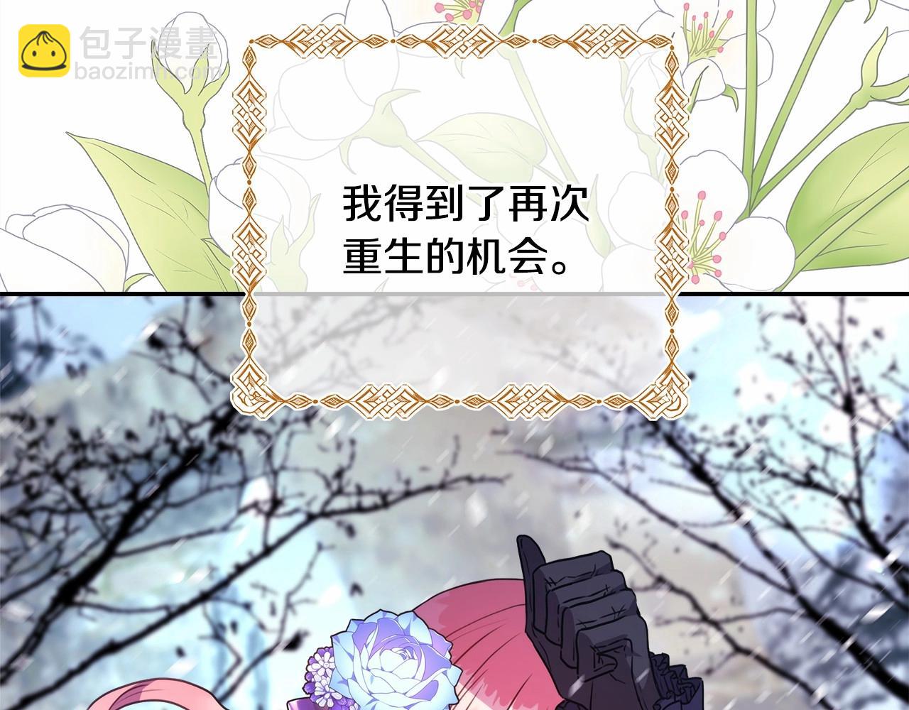 反正是歐風小甜漫 - 第1話 大公的第一眼，就令人“心醉”(5/6) - 8