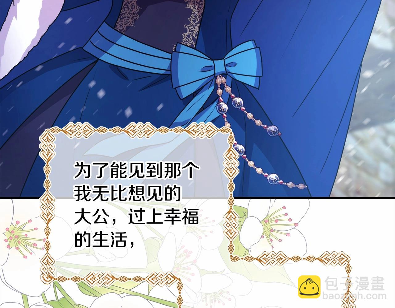 反正是歐風小甜漫 - 第1話 大公的第一眼，就令人“心醉”(5/6) - 2