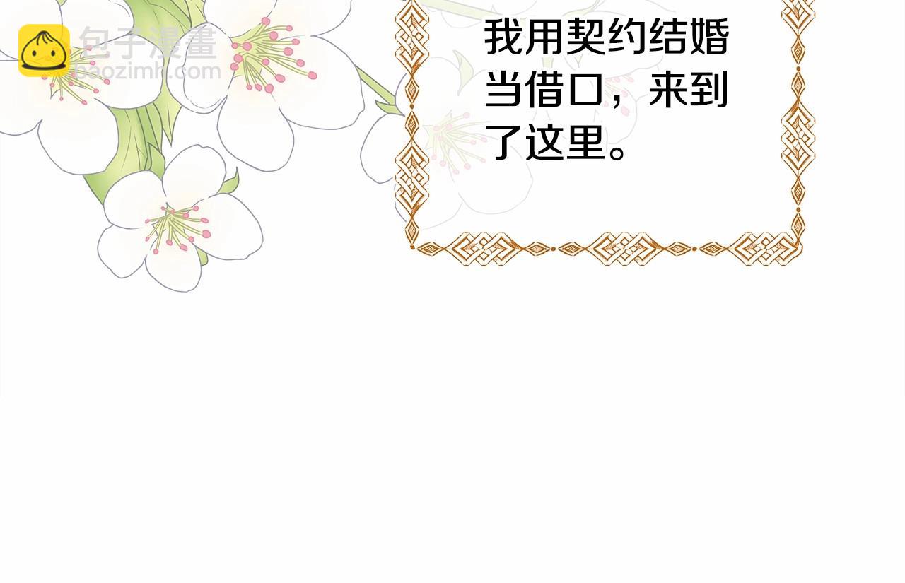 反正是歐風小甜漫 - 第1話 大公的第一眼，就令人“心醉”(5/6) - 3