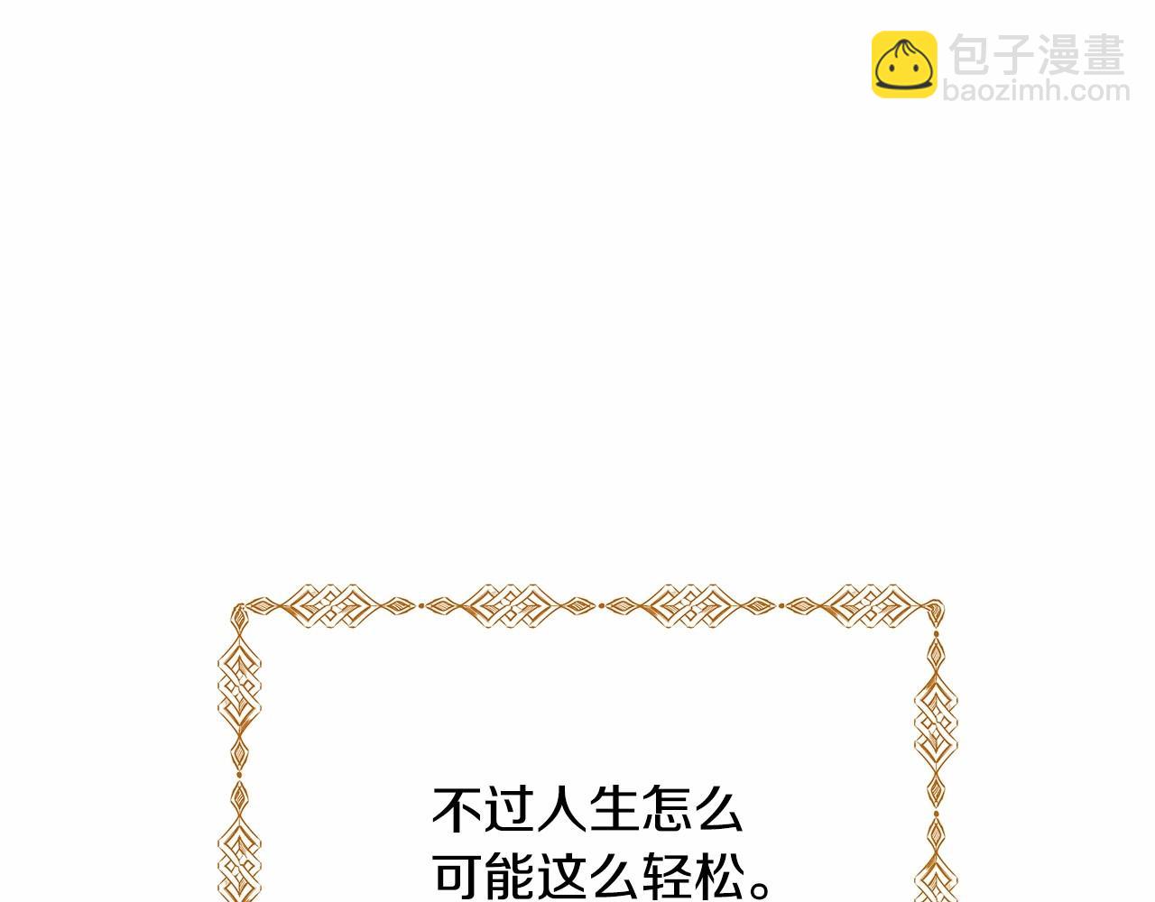 反正是歐風小甜漫 - 第1話 大公的第一眼，就令人“心醉”(5/6) - 6