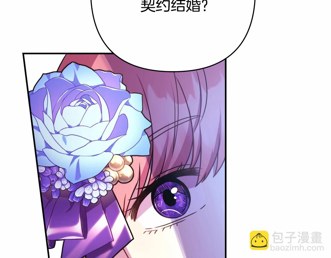 反正是歐風小甜漫 - 第1話 大公的第一眼，就令人“心醉”(5/6) - 2