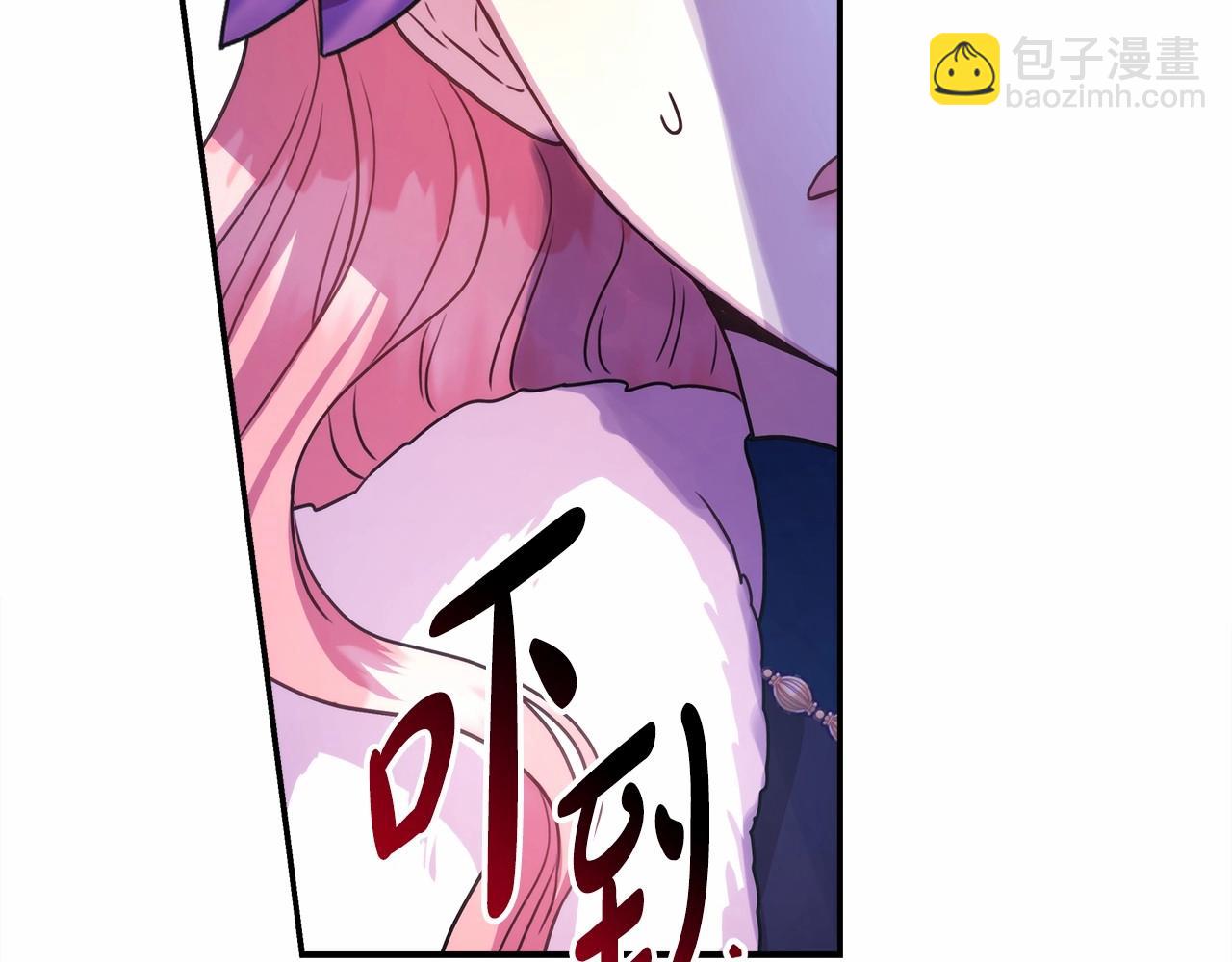 反正是歐風小甜漫 - 第1話 大公的第一眼，就令人“心醉”(5/6) - 3