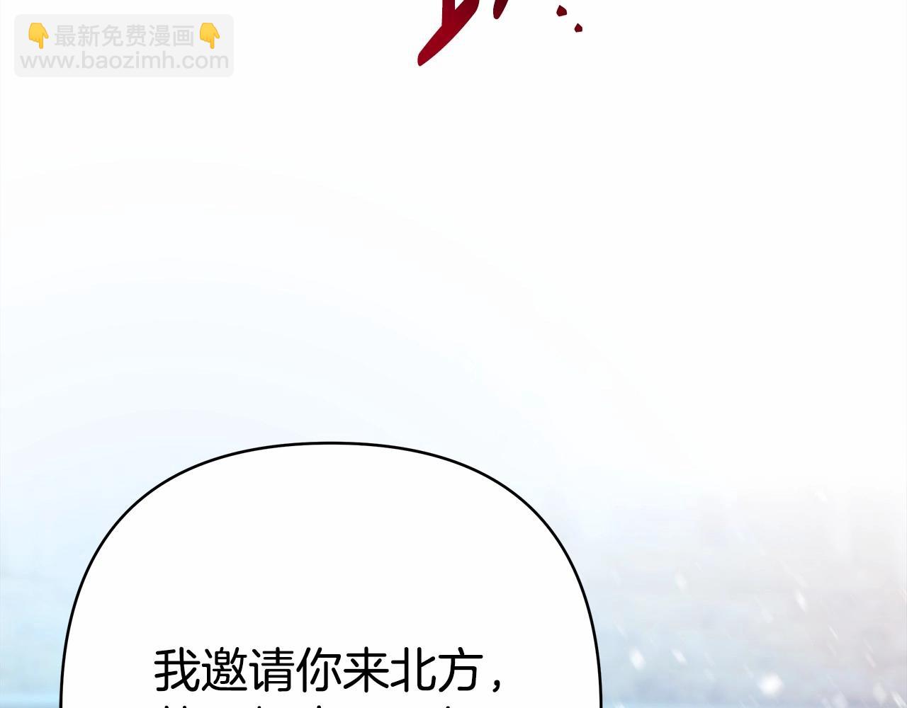 反正是歐風小甜漫 - 第1話 大公的第一眼，就令人“心醉”(5/6) - 4