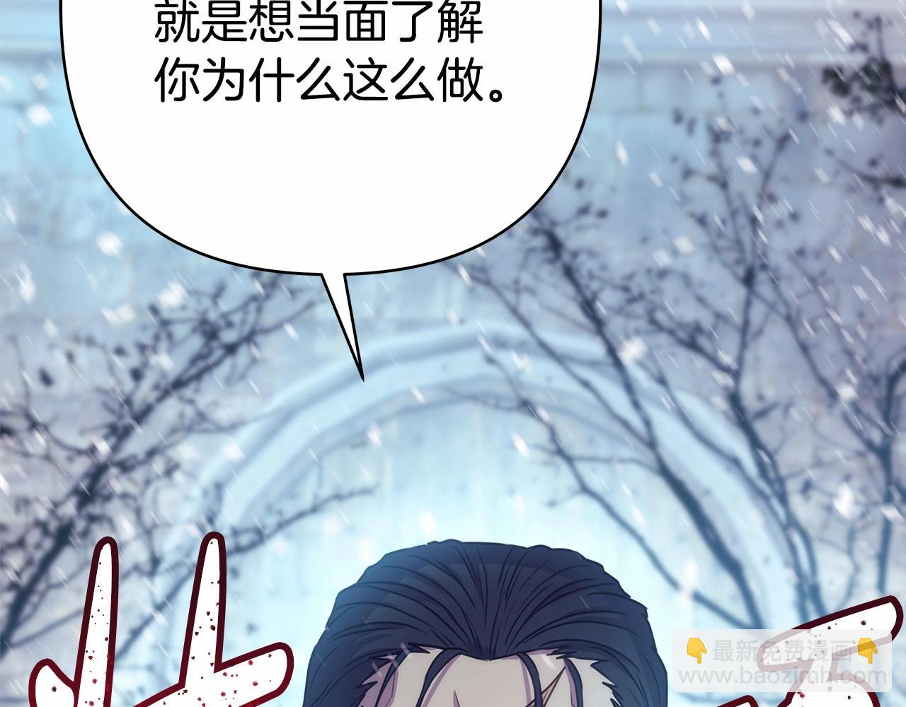 反正是歐風小甜漫 - 第1話 大公的第一眼，就令人“心醉”(5/6) - 5