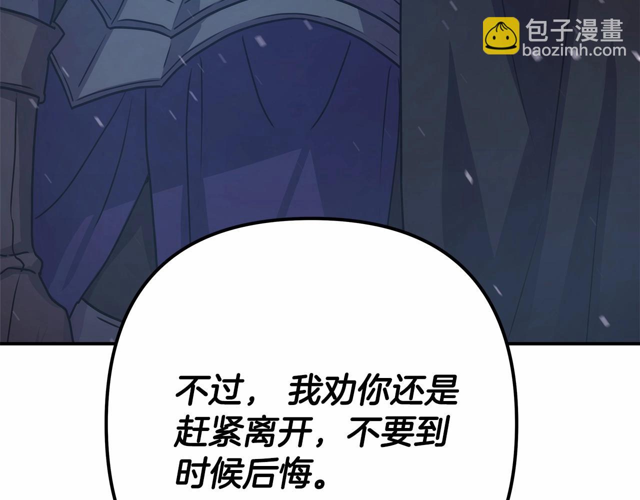 反正是歐風小甜漫 - 第1話 大公的第一眼，就令人“心醉”(5/6) - 8