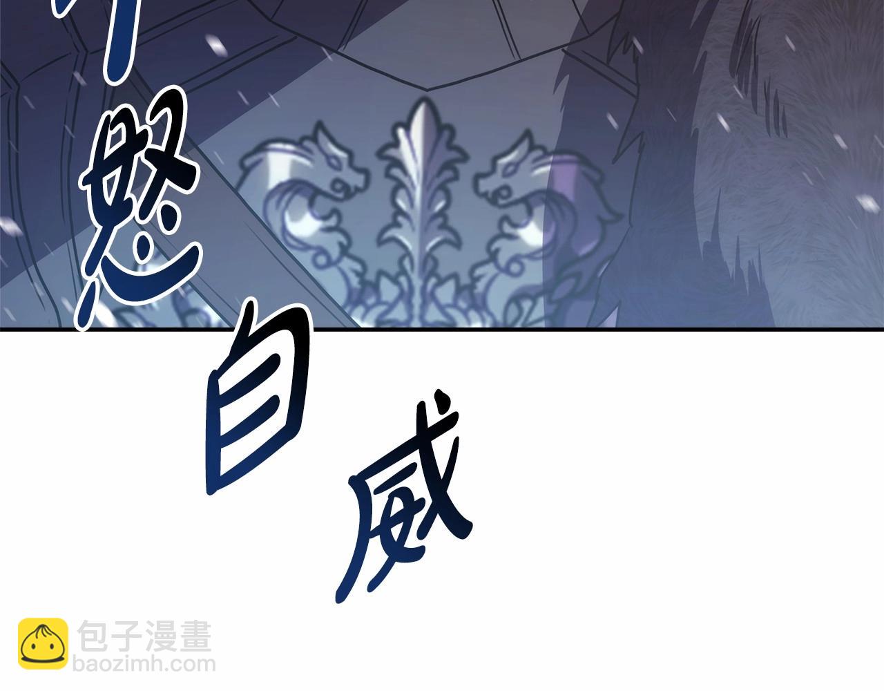 反正是歐風小甜漫 - 第1話 大公的第一眼，就令人“心醉”(5/6) - 3