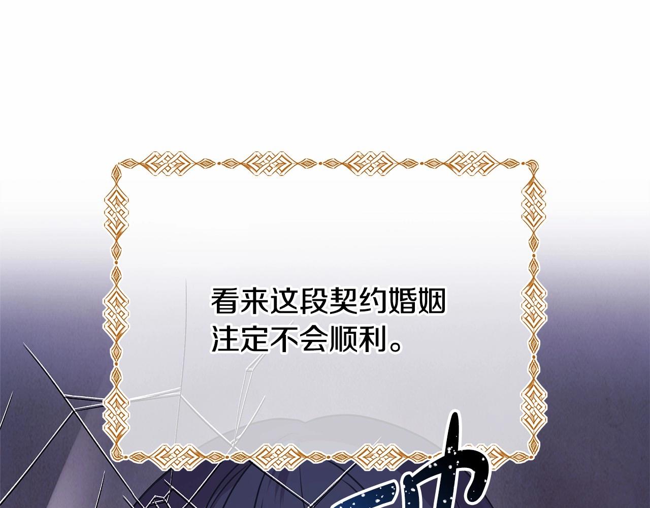 反正是歐風小甜漫 - 第1話 大公的第一眼，就令人“心醉”(5/6) - 5