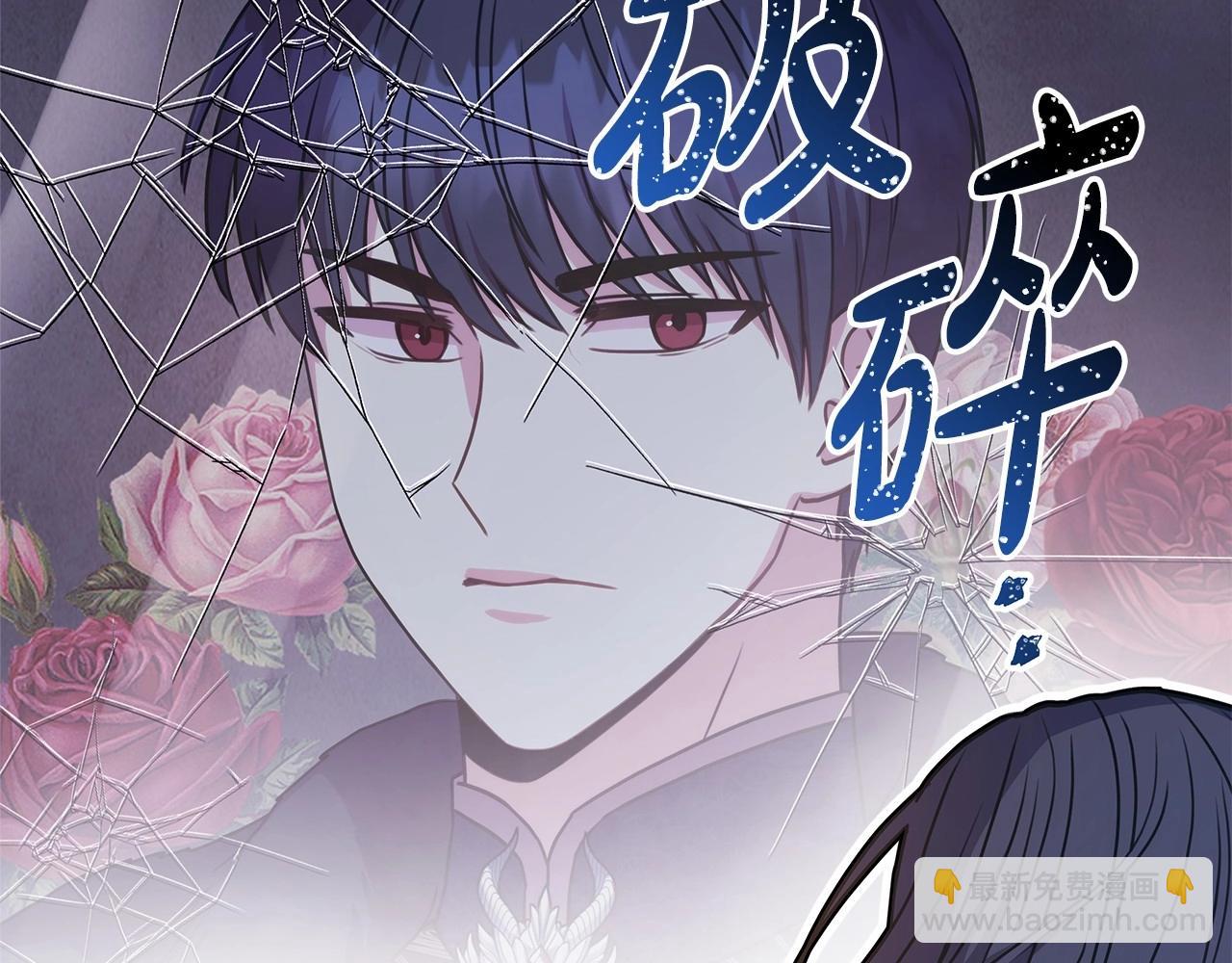 反正是歐風小甜漫 - 第1話 大公的第一眼，就令人“心醉”(5/6) - 6