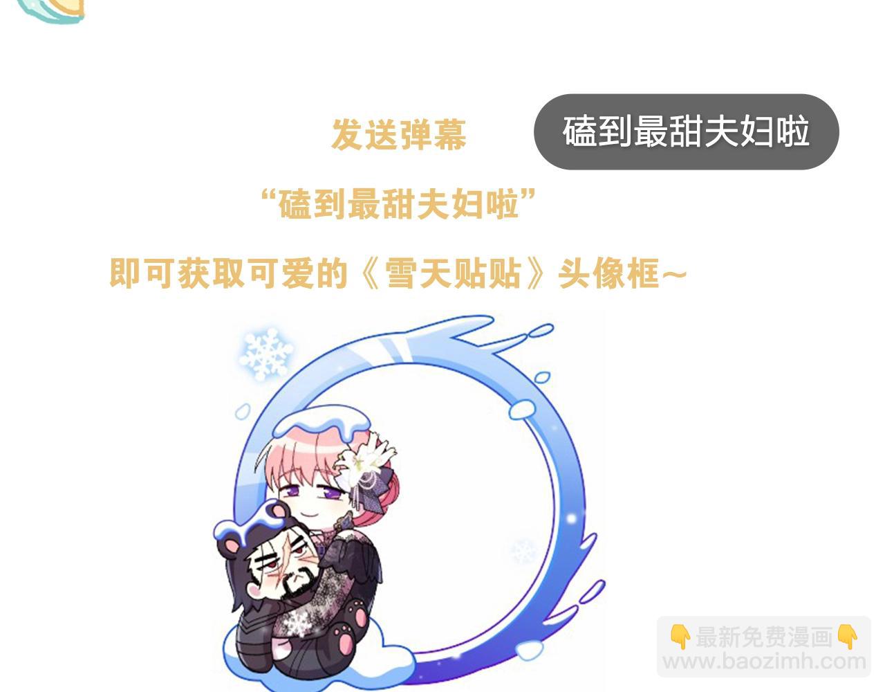 反正是歐風小甜漫 - 第1話 大公的第一眼，就令人“心醉”(6/6) - 4