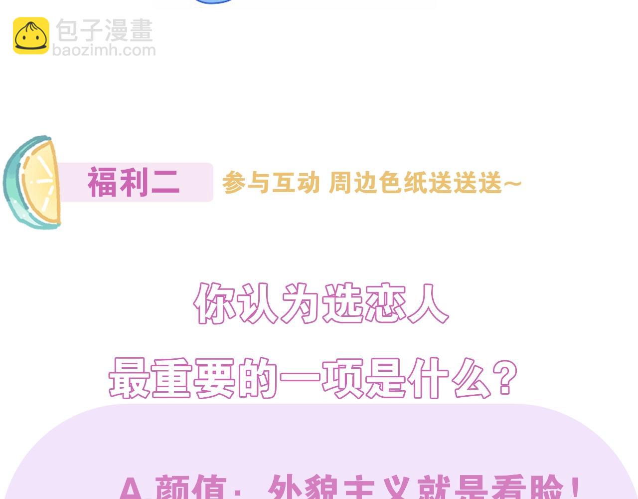 反正是歐風小甜漫 - 第1話 大公的第一眼，就令人“心醉”(6/6) - 1