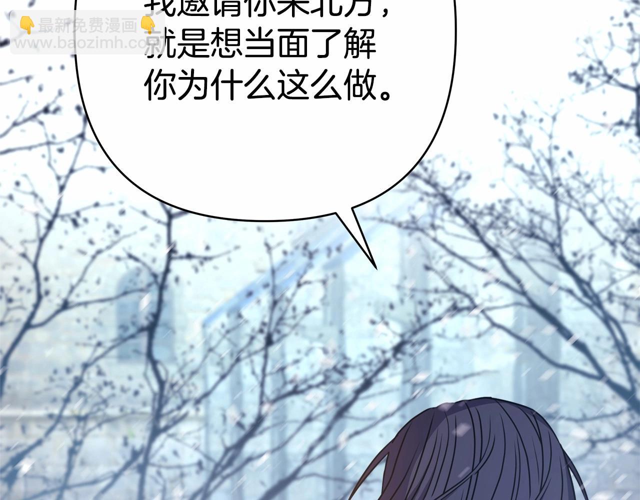 反正是歐風小甜漫 - 第1話 大公的第一眼，就令人“心醉”(1/6) - 2