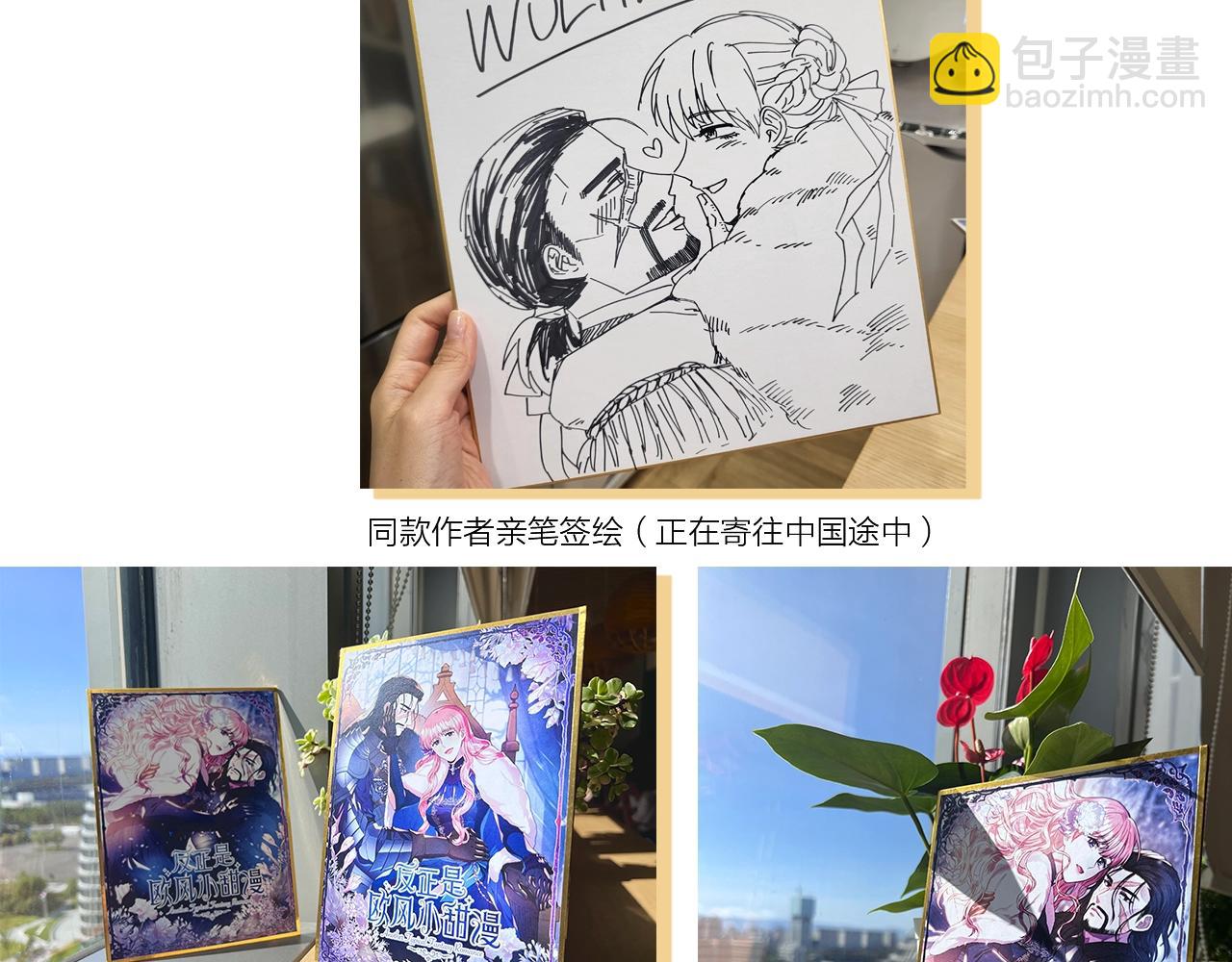 反正是歐風小甜漫 - 第1話 大公的第一眼，就令人“心醉”(6/6) - 3