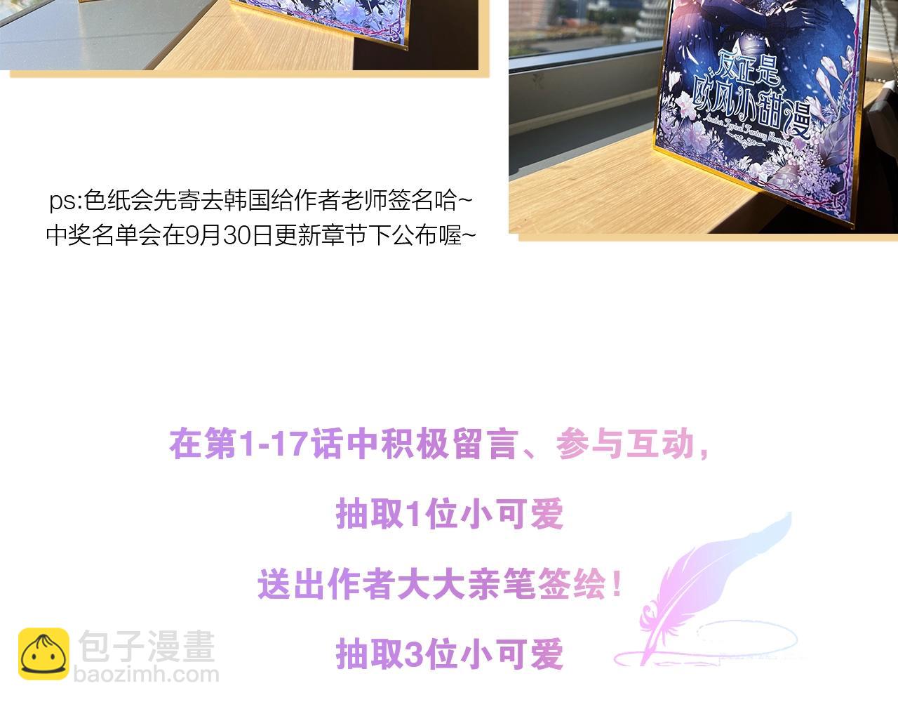 反正是歐風小甜漫 - 第1話 大公的第一眼，就令人“心醉”(6/6) - 4