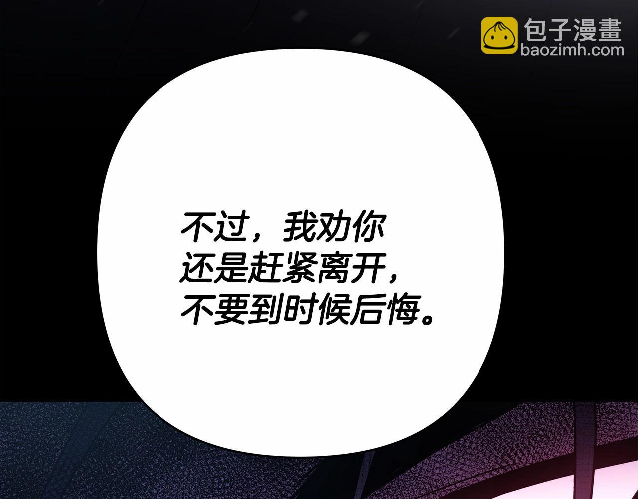 反正是歐風小甜漫 - 第1話 大公的第一眼，就令人“心醉”(1/6) - 5