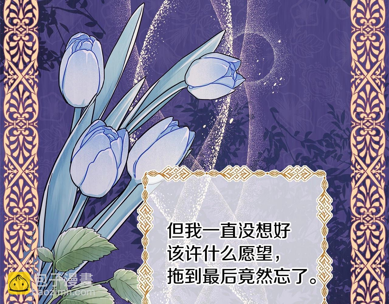 反正是歐風小甜漫 - 第1話 大公的第一眼，就令人“心醉”(1/6) - 1