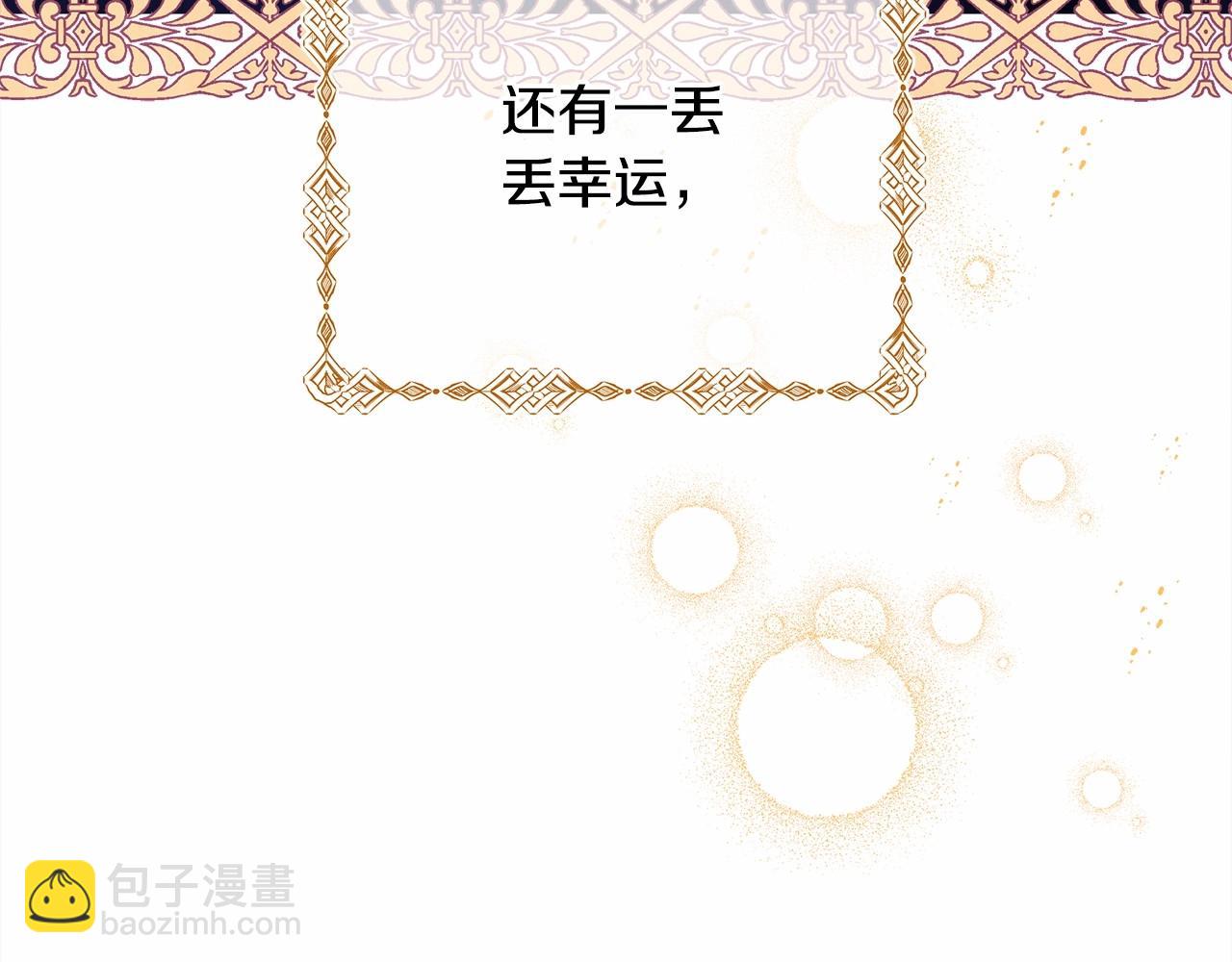 反正是歐風小甜漫 - 第1話 大公的第一眼，就令人“心醉”(1/6) - 1