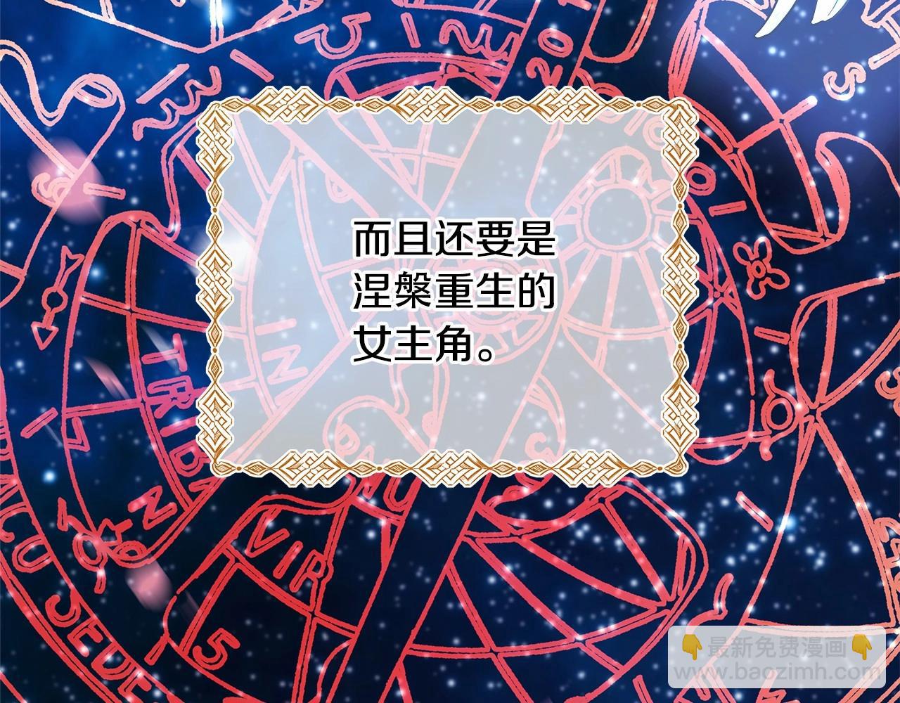 反正是歐風小甜漫 - 第1話 大公的第一眼，就令人“心醉”(1/6) - 5
