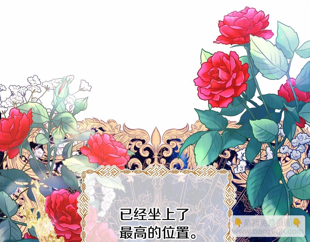 反正是歐風小甜漫 - 第1話 大公的第一眼，就令人“心醉”(2/6) - 5