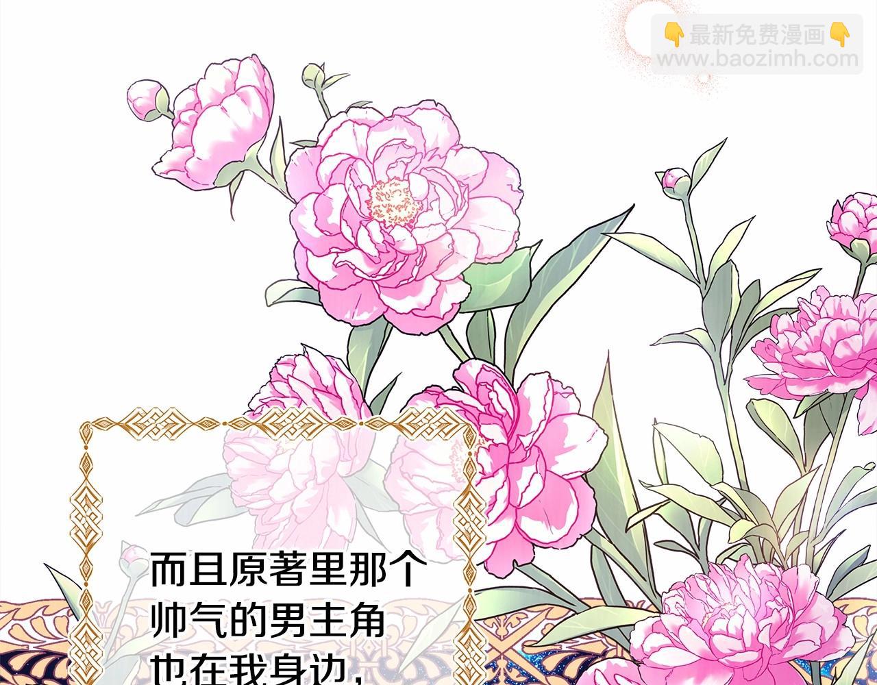 反正是歐風小甜漫 - 第1話 大公的第一眼，就令人“心醉”(2/6) - 3