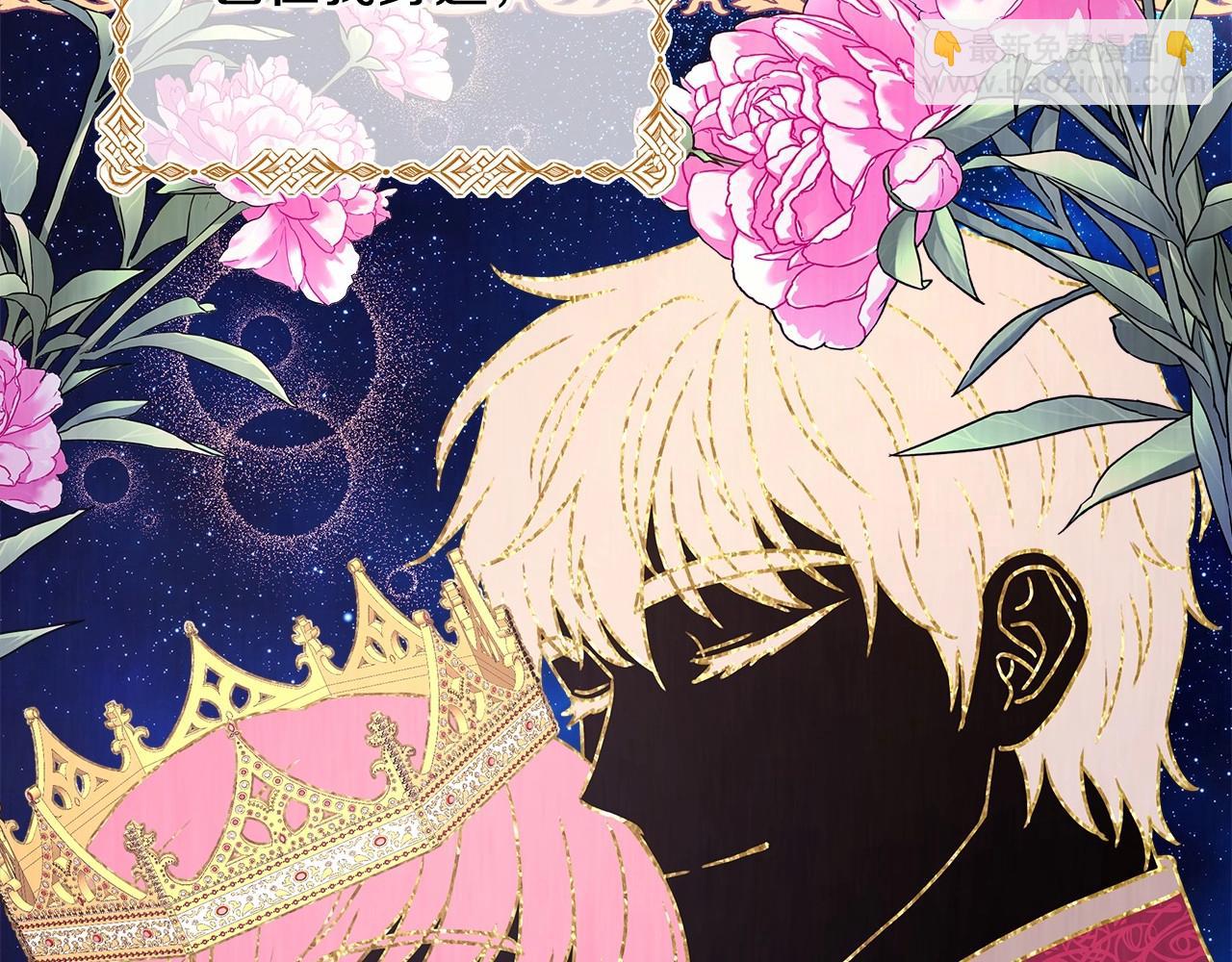 反正是歐風小甜漫 - 第1話 大公的第一眼，就令人“心醉”(2/6) - 4