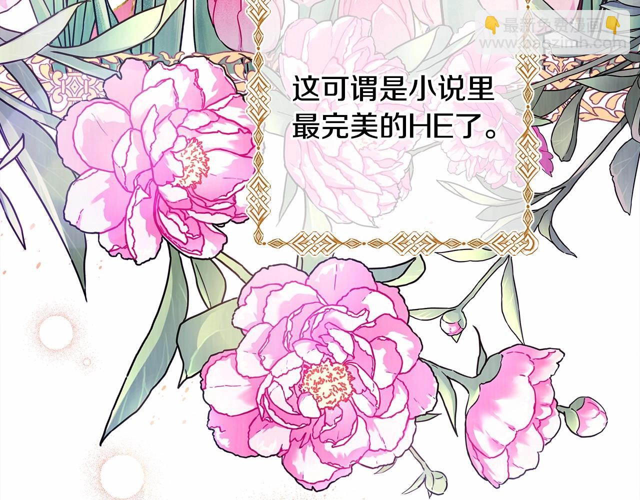 反正是歐風小甜漫 - 第1話 大公的第一眼，就令人“心醉”(2/6) - 6