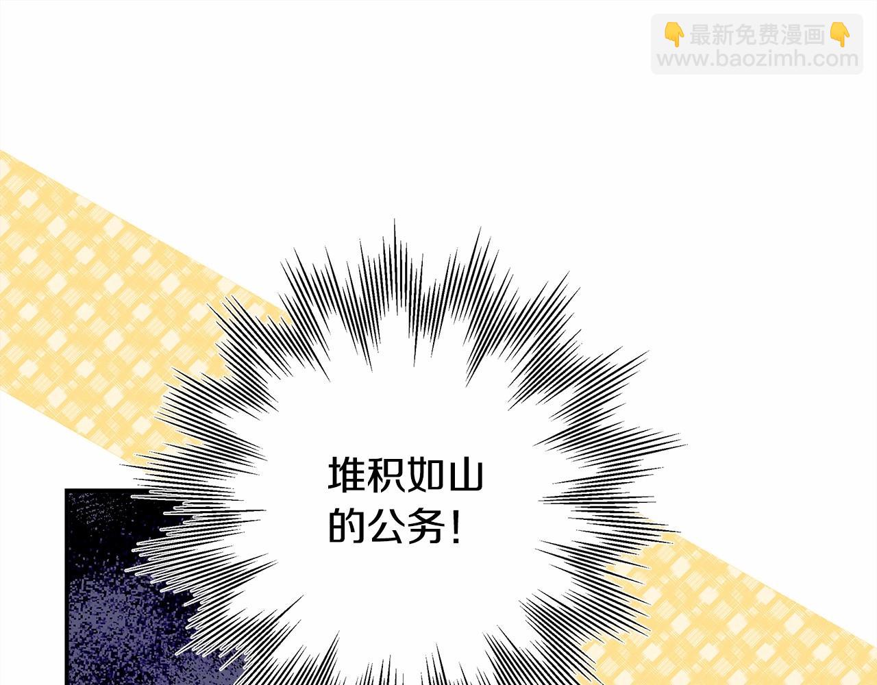 反正是歐風小甜漫 - 第1話 大公的第一眼，就令人“心醉”(2/6) - 1