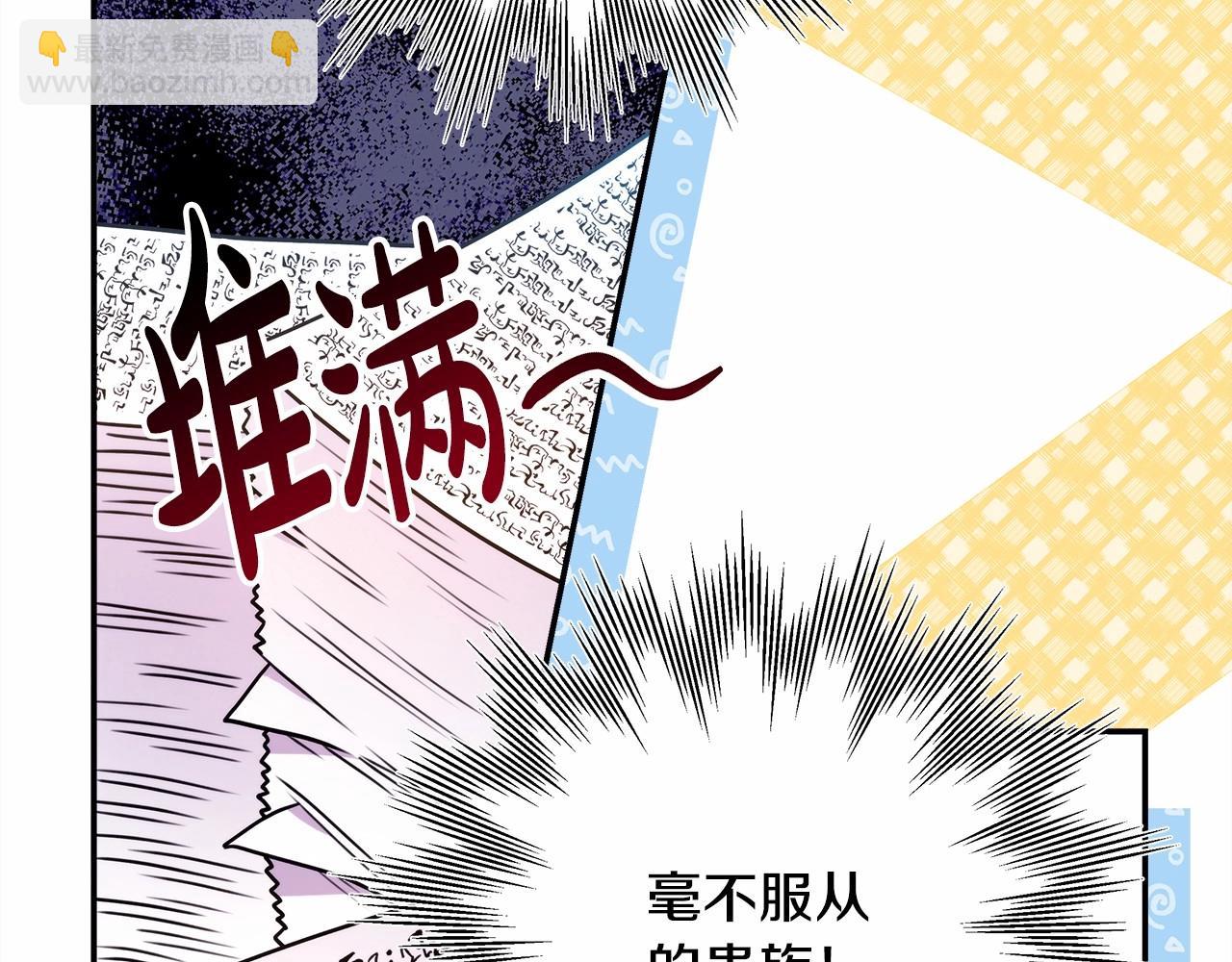 反正是歐風小甜漫 - 第1話 大公的第一眼，就令人“心醉”(2/6) - 2