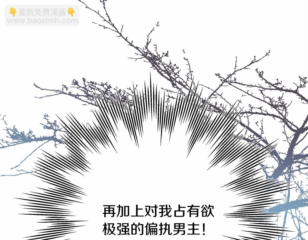 反正是歐風小甜漫 - 第1話 大公的第一眼，就令人“心醉”(2/6) - 5