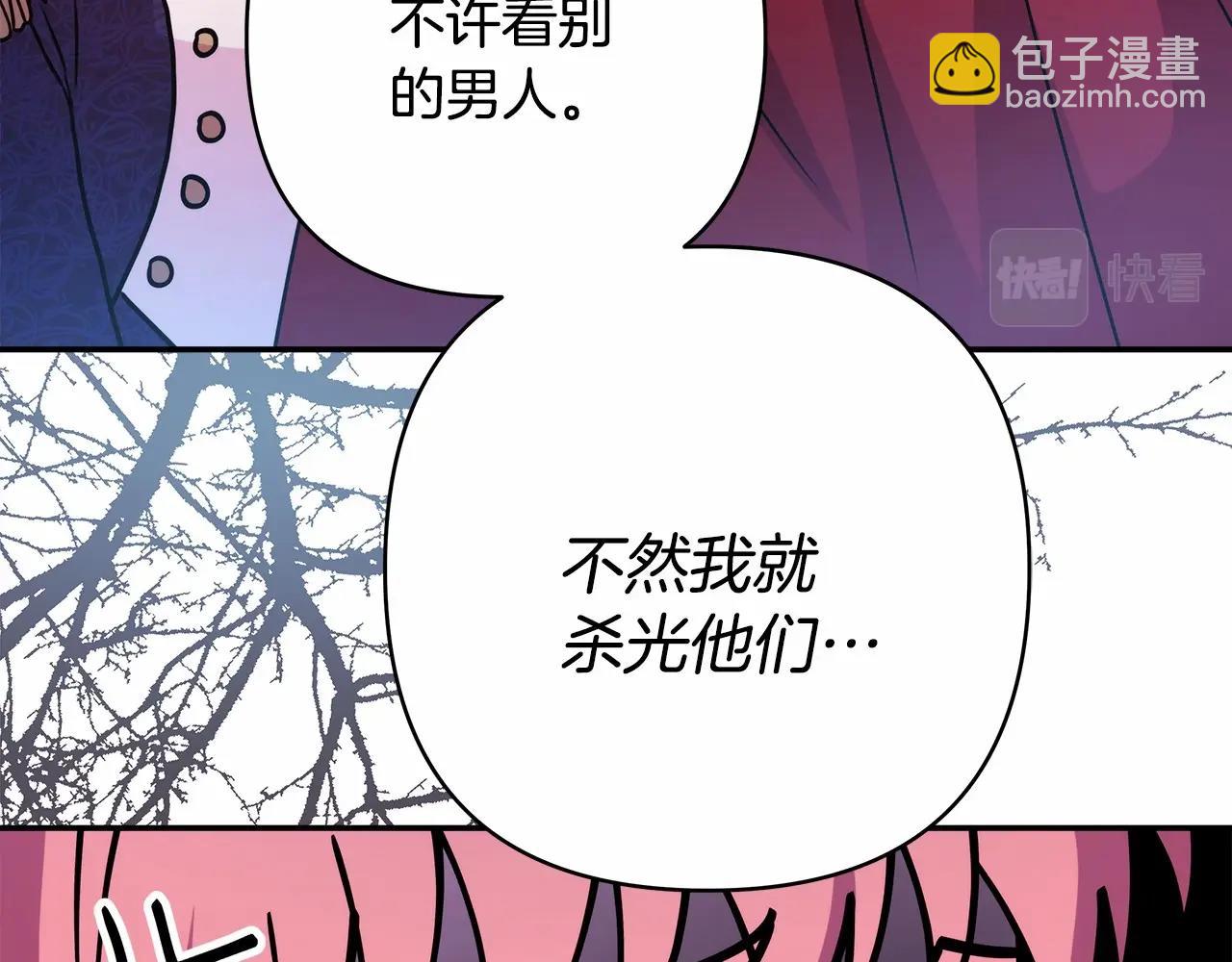 反正是歐風小甜漫 - 第1話 大公的第一眼，就令人“心醉”(2/6) - 8