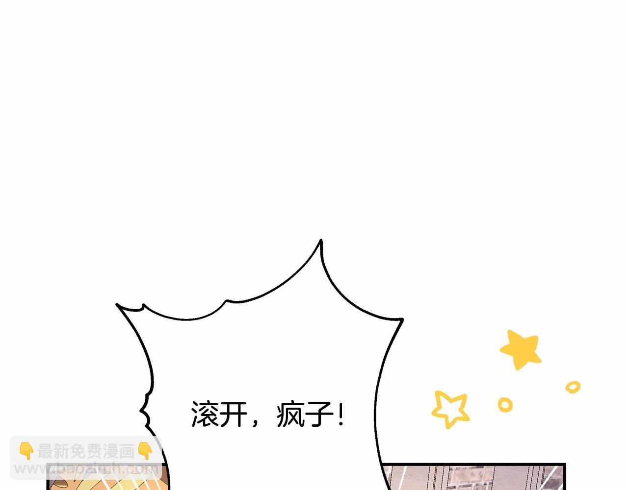 反正是歐風小甜漫 - 第1話 大公的第一眼，就令人“心醉”(2/6) - 2