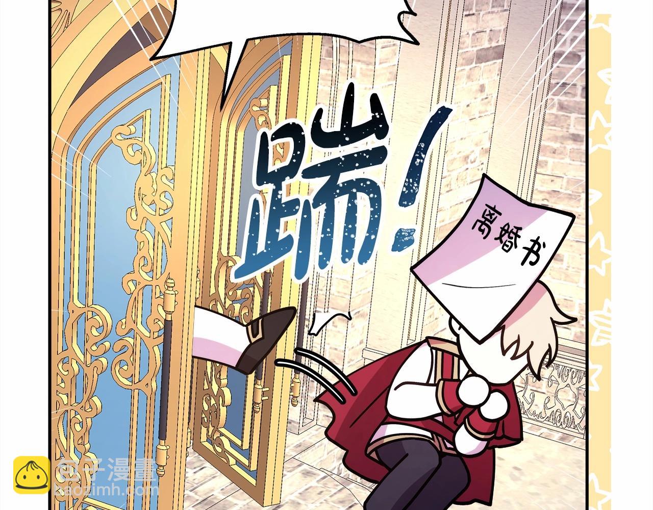 反正是歐風小甜漫 - 第1話 大公的第一眼，就令人“心醉”(2/6) - 3