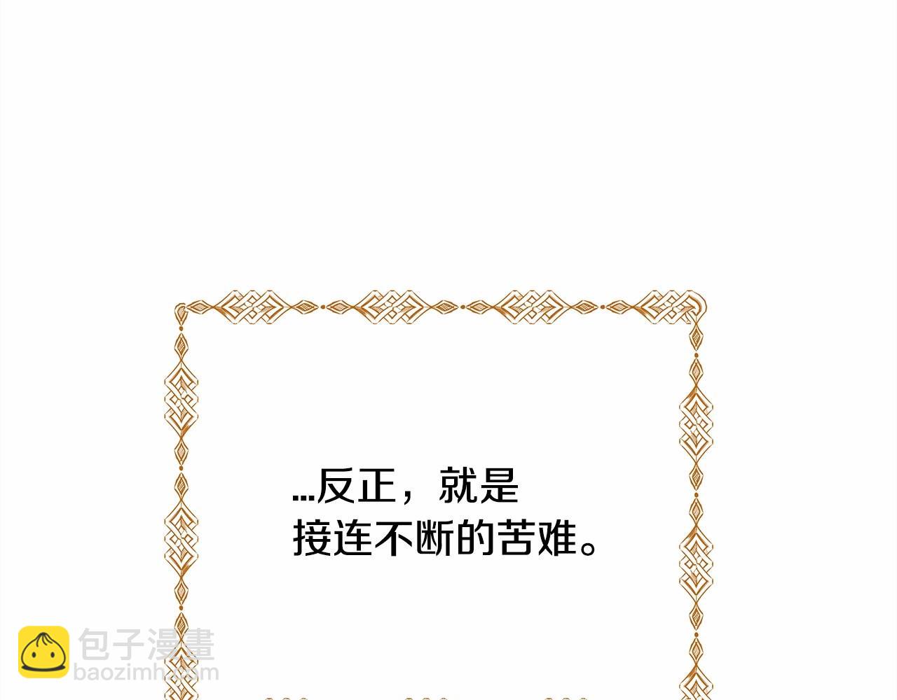 反正是歐風小甜漫 - 第1話 大公的第一眼，就令人“心醉”(2/6) - 5