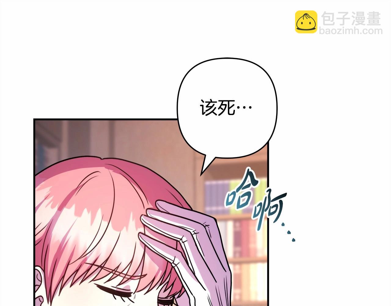 反正是歐風小甜漫 - 第1話 大公的第一眼，就令人“心醉”(2/6) - 7