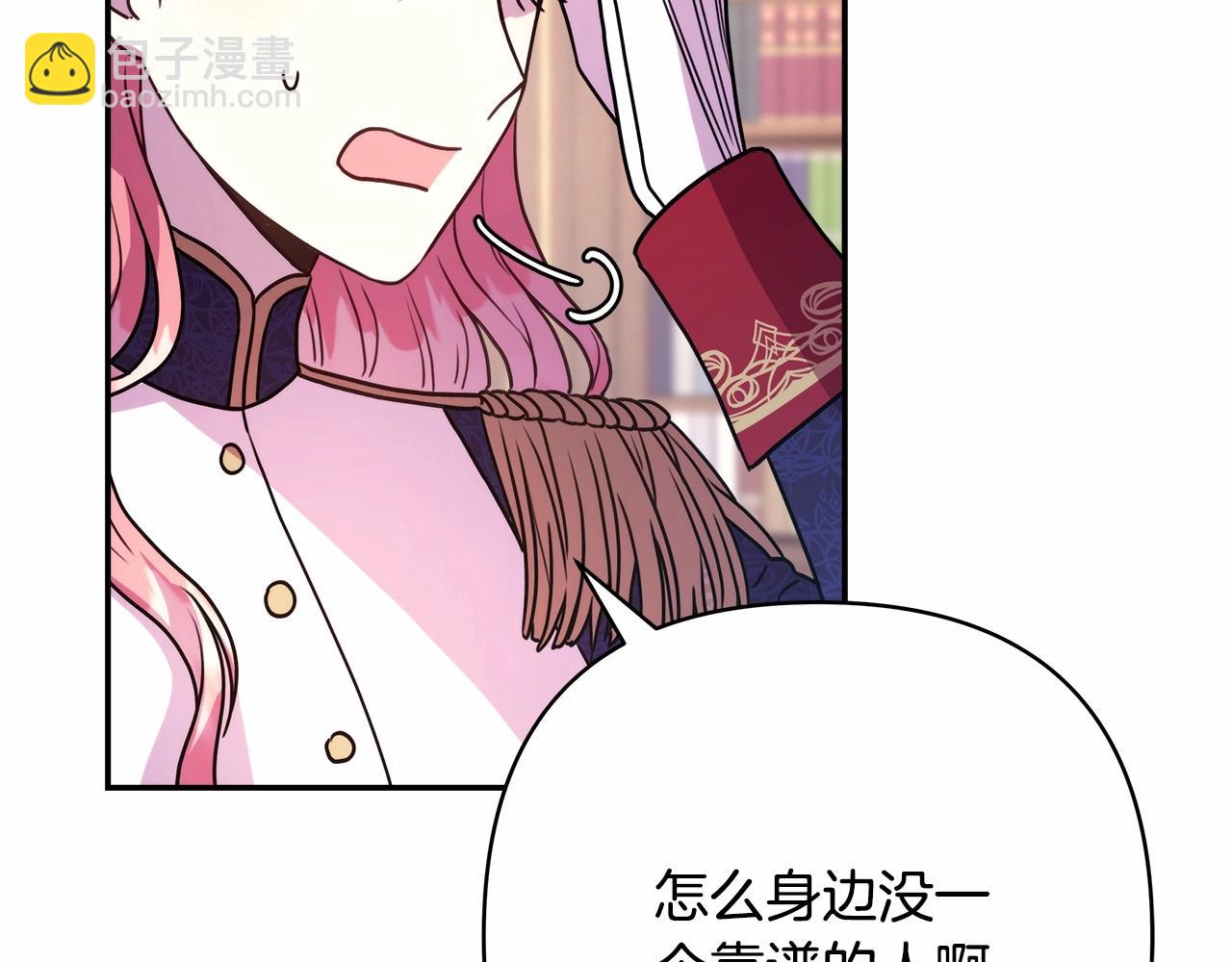 反正是歐風小甜漫 - 第1話 大公的第一眼，就令人“心醉”(2/6) - 8