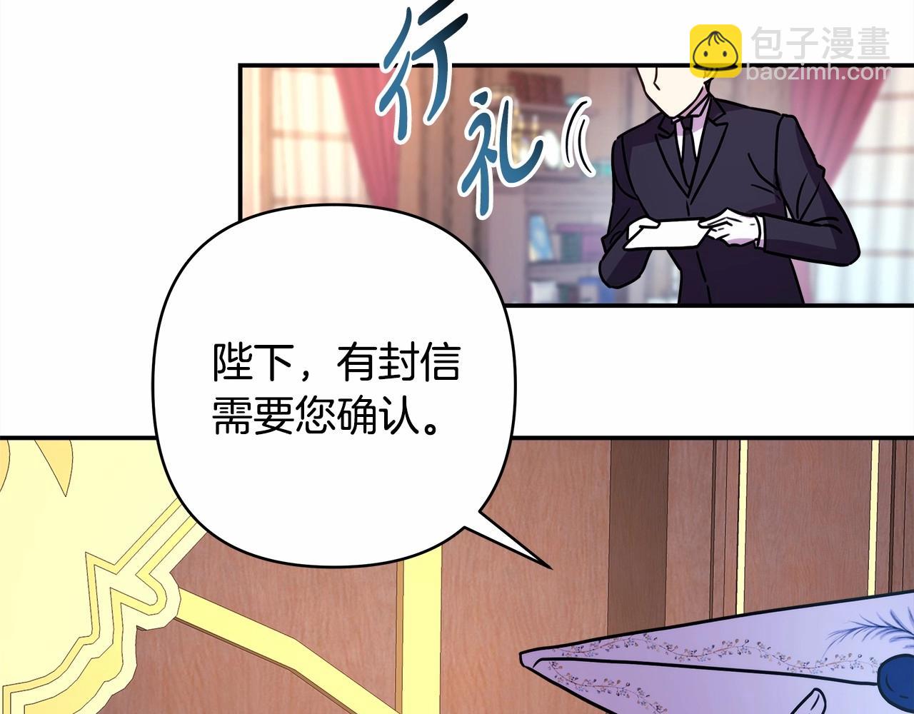 反正是歐風小甜漫 - 第1話 大公的第一眼，就令人“心醉”(2/6) - 2