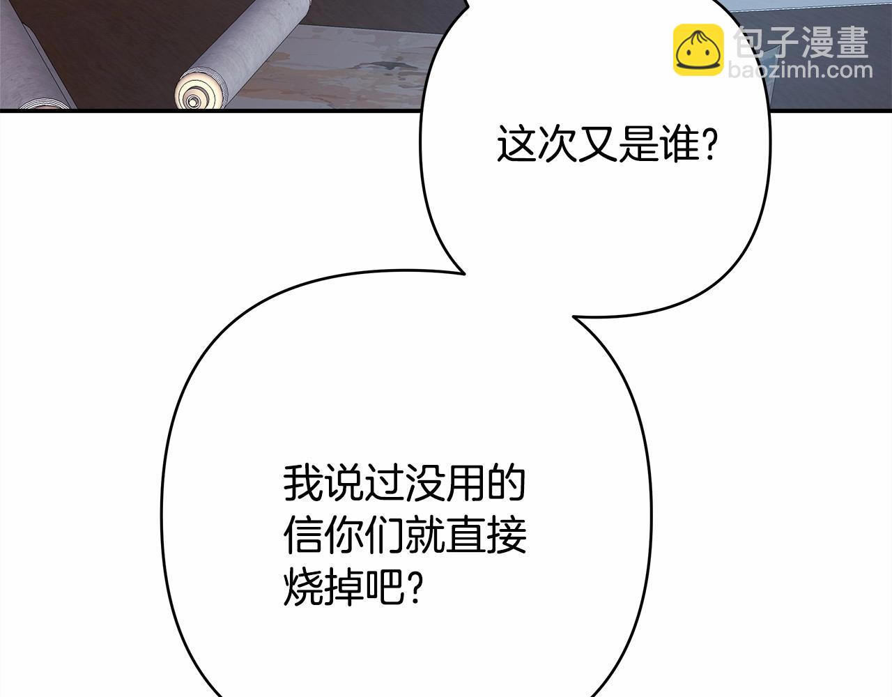 反正是歐風小甜漫 - 第1話 大公的第一眼，就令人“心醉”(2/6) - 4