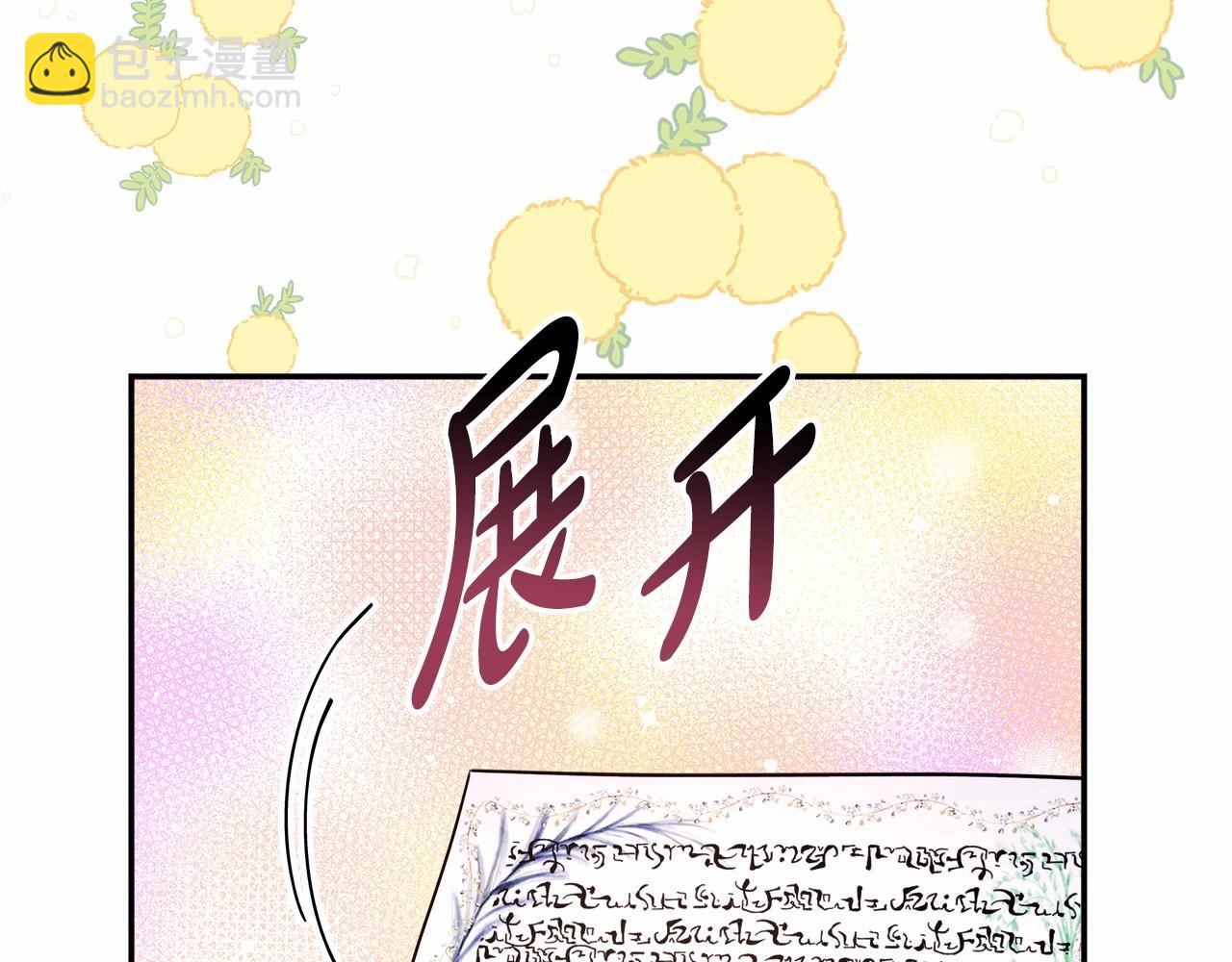 反正是歐風小甜漫 - 第1話 大公的第一眼，就令人“心醉”(2/6) - 1