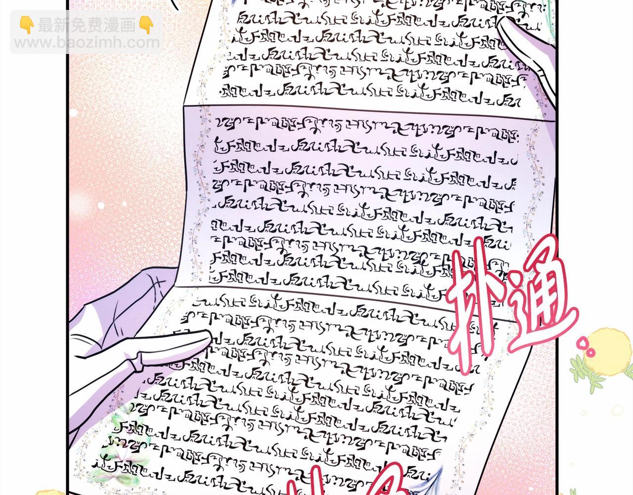 反正是歐風小甜漫 - 第1話 大公的第一眼，就令人“心醉”(2/6) - 2